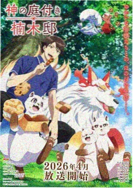 新视觉影院电影科幻动画条目星轨之外海报